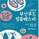 위드푸드 이미지