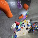 군포 산본동 클라이밍 락클라이밍 산본 업체 정보 후기