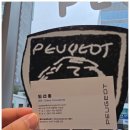 빅토리오토모티브그룹(주) | 푸조 울산 포항 전시장 방문기 푸조 3008 스마트 하이브리드 후기