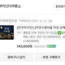 삼백관광 | 상하이 5박 6일 여행코스 Day 2 : 우전 수향마을 동책&서책 당일치기 투어/ 맛집 대차반, 무튀김 후기