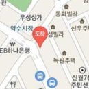 신월동의보감한의원 이미지