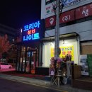 찬스성인나이트