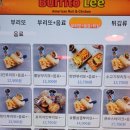 부리또리강남 이미지