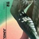 국립현대무용단의 정글 로컬세계