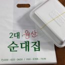 원산마을 이미지