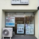 에벤에셀헤어 | 상인동 피부관리실 에벤에셀피부앤왁싱에서 뱀부테라피 윤곽 물광수분관리후기