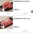 티몬 단하루! 한돈 하이포크 생 삼겹살+ 목살 1키로 16,900원(100g당 1,690원) 완전쌈.. 이미지