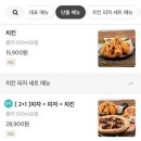 큰손1치킨2피자대구