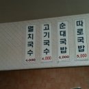 소문난순대집 이미지