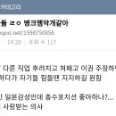 아이돌팬들이 생각하는 의사파업 이미지