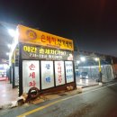 대림손세차