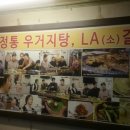 정통갈비 이미지