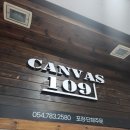 캔버스 109 이미지