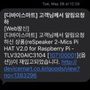 #10. 라즈베리파이 음성비서 만들기 ReSpeaker 2-Mics Pi HAT | Ollama Qwen3:4B Qwen2.5:3B Qwen...