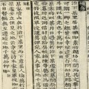 신면공 영광정씨정부인 화관비 | 칭념(稱念) / 호남학 산책