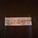 주오일심야라멘 이미지