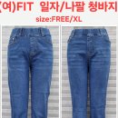 (여)FIT 일자/나팔 청바지 이미지