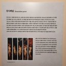 폴리베르제르 | 서울 전시회 마이아트 뮤지엄 아르누보의 꽃 : 알폰스 무하 원화전 전시 후기