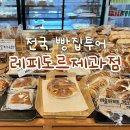 레삐도르