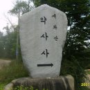 개화산 약사사 삼거리 이미지