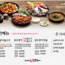 조가네갑오징어(왕송호수점) 이미지