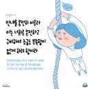 성경에서 찾은 '인내'에 관한 묵상 2. 시편 40편 1절, '도와주심에 대한 감사와 기도'(시편 40편, 메시지성경) 이미지