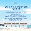 중부 농업기계임대사업소 이미지