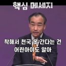 11. 목회계획서(2) = 영적목회(靈的牧會 Spiritual Ministry) 이미지