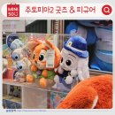 멍뭉컷 | 미니소 주토피아 피규어 굿즈 가챠 사람들이 찾는 이유는?