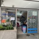 맨션세탁소 이미지