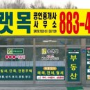 아랫목공인중개사사무소 이미지