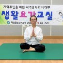 생활 요가 이미지