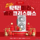(주)메리크리스마스 이미지