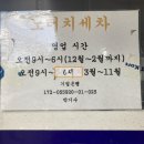 천곡셀프세차장 이미지