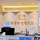 조궁희정형외과의원 이미지