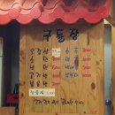 구들장돌구이 네이버블로그