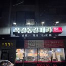 옥길동 갈매기 이미지