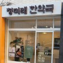 청미래약국 이미지