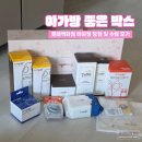아가방 좋은 박스 - 5월 당첨 및 수령 후기(아가방플렉스 롯데미아점 주차)