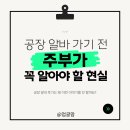 화성작업복 | 화성 향남 공장 알바 후기 주부가 직접 경험하며 느낀 현실과 팁
