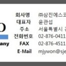 삼진전기관리공사