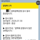 덕진의원 | 채용신체검사 건강검진확인서 잠복결핵검진 검사 가능한 병원 【전주 복십자의원】 B형간염 예방접종 후기