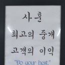 본토공인중개사사무소 이미지