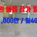 동읍세탁소 이미지