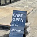 금오름 가는 길 | [제주] 카페 ‘그모르메’ / 금오름에 가는 길에 만난 카페 / 친절하신 사장님 / 내돈내산