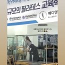 오운완 필라테스 앤 헬스 | [명륜/동래]메디앤컬필라테스 명륜점 1년 수강후기/임산부/산전운동/산후운동 추천