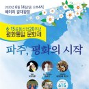 파주통일경기-파주-통일14 이미지