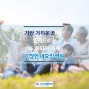 기장연세요양병원 이미지