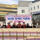 경남지체장애인협회 창원시진해지회 이미지