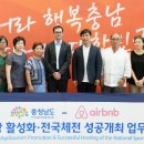 전국민박 이미지